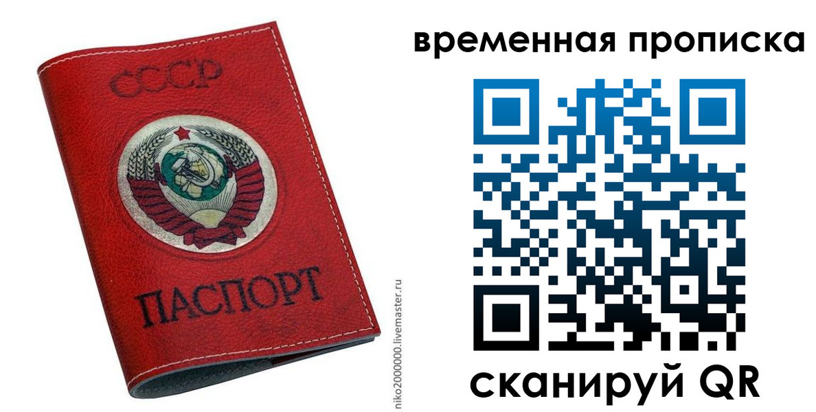 временная регистрация в квартире в Петровск-Забайкальском