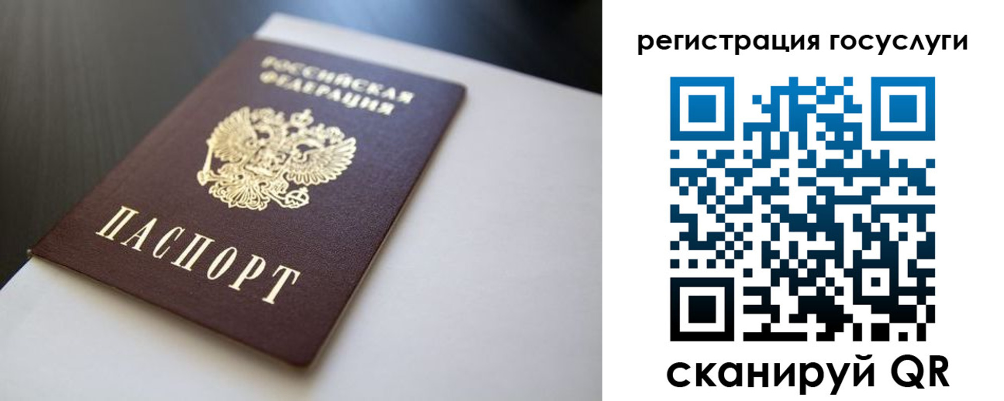 временная регистрация недорого в Петровск-Забайкальском