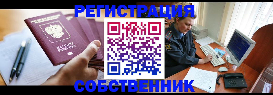 временная регистрация госуслуги в Петровск-Забайкальском