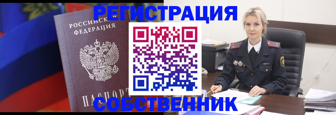 временная регистрация поиск в Петровск-Забайкальском