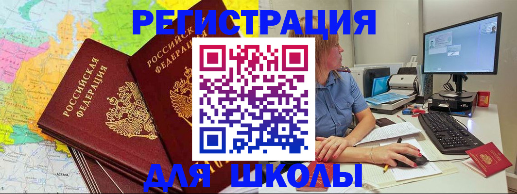 найти адрес прописки в Петровск-Забайкальском