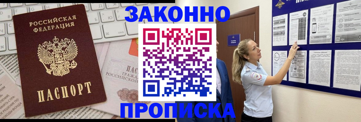 миграционный учет в Петровск-Забайкальском