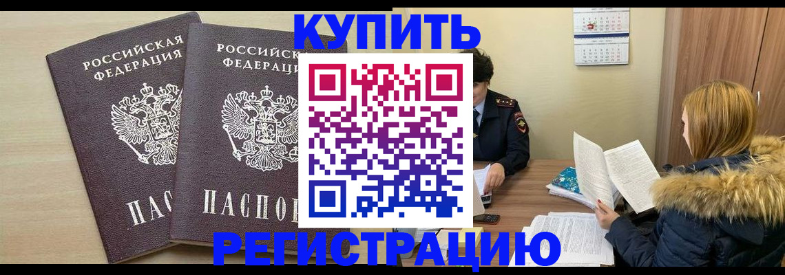 прописка для кредита в Петровск-Забайкальском