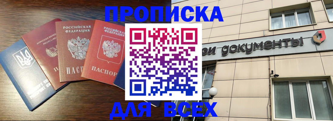 миграционный учет в Петровск-Забайкальском