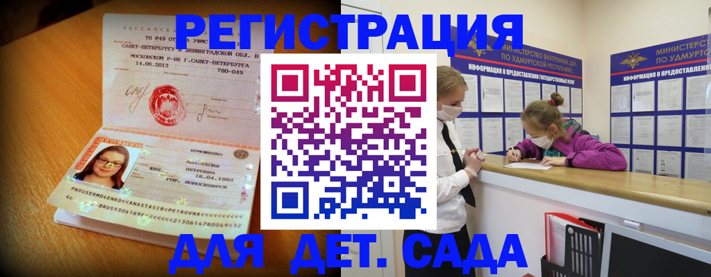 временная регистрация в Петровск-Забайкальском